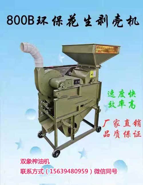 800B環(huán)?；ㄉ鷦儦C(jī)
